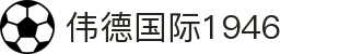 伟德国际(victor1946)官方网站-Officials Website